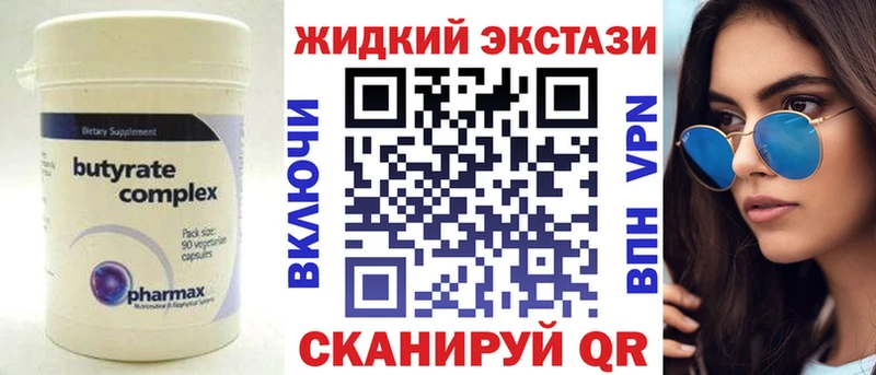 Купить закладки  Кедровый  Бутират жидкий экстази 