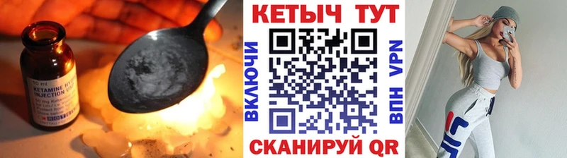 Кетамин ketamine  Купить  Кедровый 