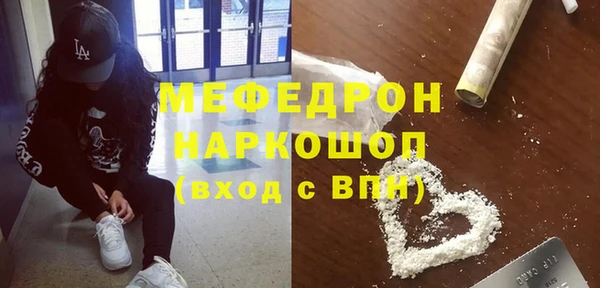 мефедрон мука Россошь