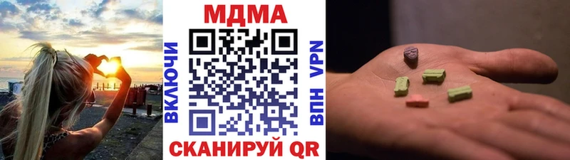 Купить закладки  Кедровый  MDMA Molly 