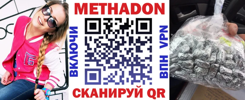 Купить где  Кедровый  Метадон белоснежный 
